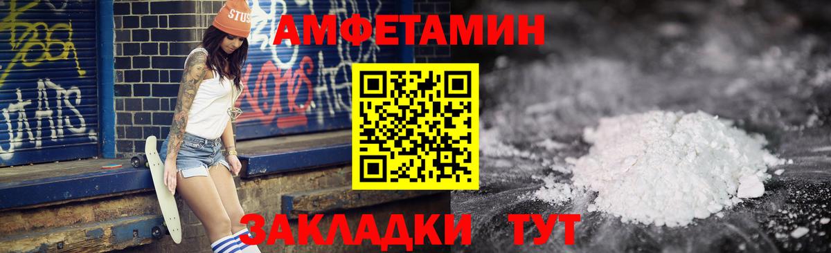 Amphetamine Premium Артёмовский