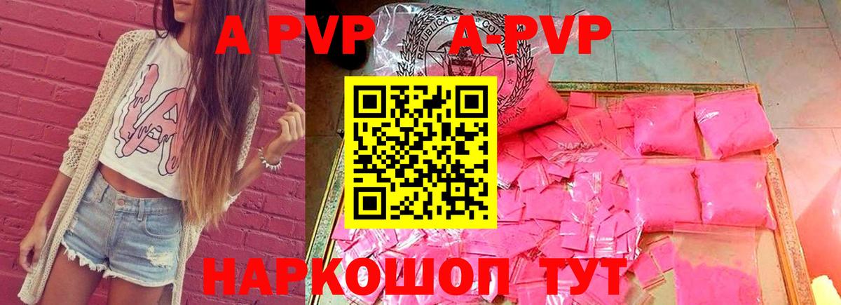 APVP VHQ Артёмовский