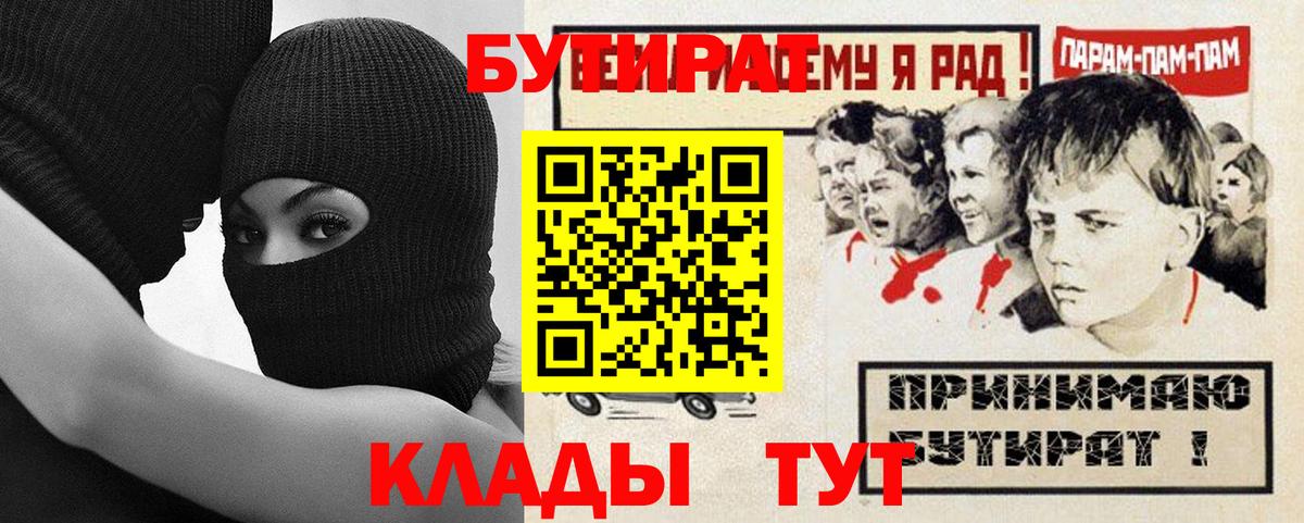 Бутират BDO 33% Артёмовский