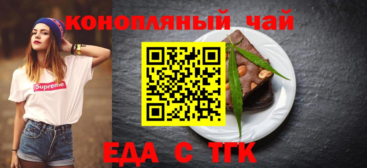 Печенье с ТГК конопля Артёмовский