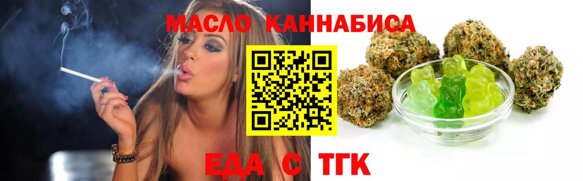 Артёмовский  Печенье с ТГК конопля  Вход с VPN 