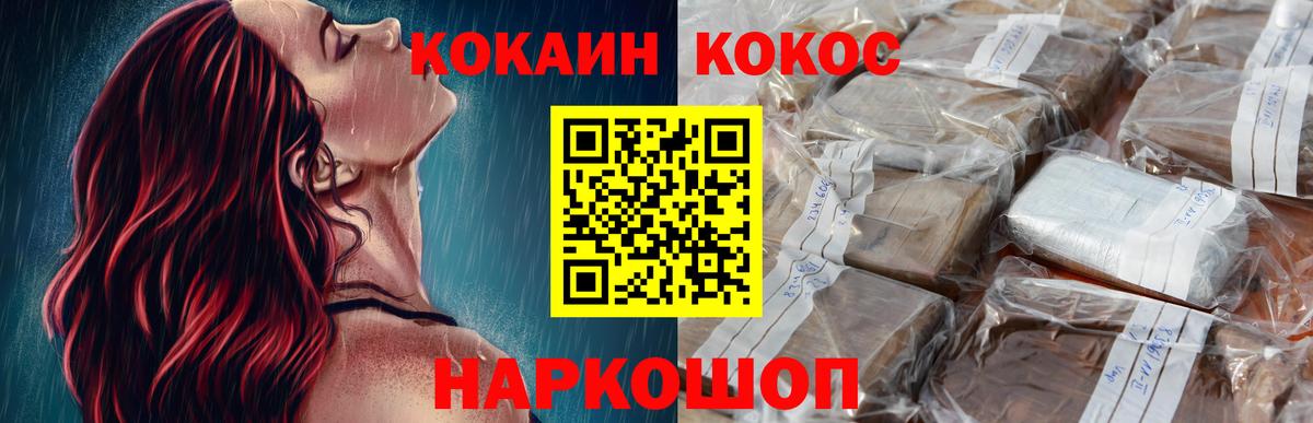 Артёмовский  Cocaine  Вход с VPN  КОКАИН Колумбийский 