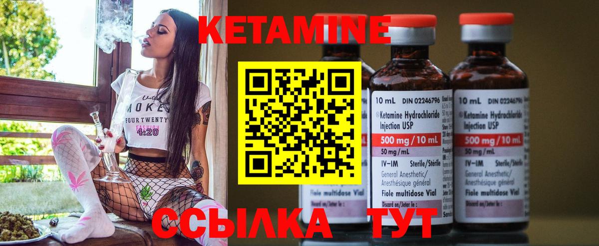 Кетамин VHQ Артёмовский