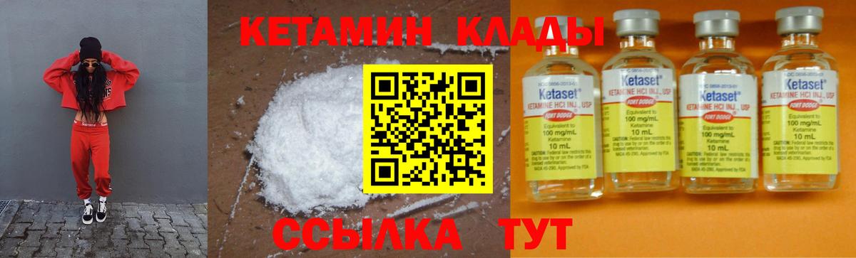 Артёмовский  Кетамин ketamine  Вход с VPN 