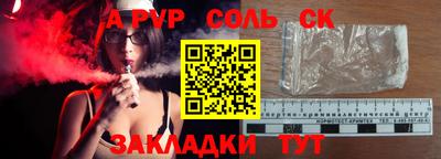 круглые Бийск