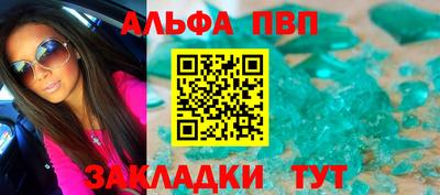 стаф Беслан