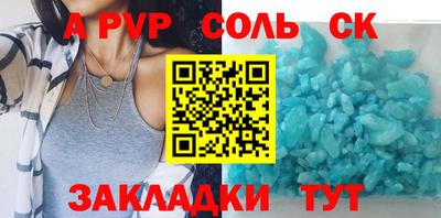 круглые Бийск