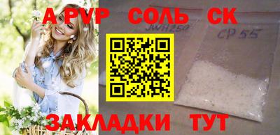 круглые Бийск
