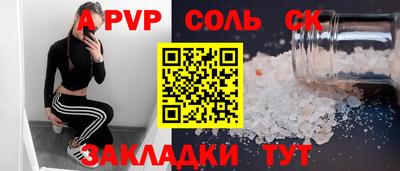стаф Беслан