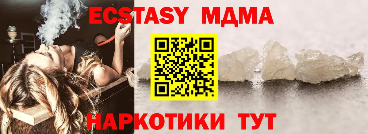MDMA VHQ Артёмовский