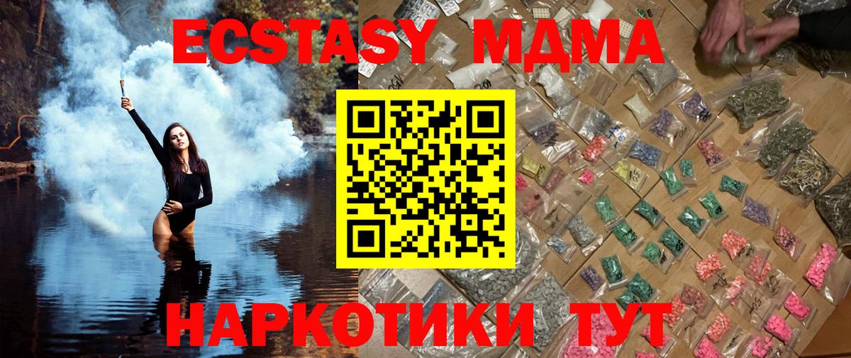 Артёмовский  МДМА Molly  Вход с VPN 
