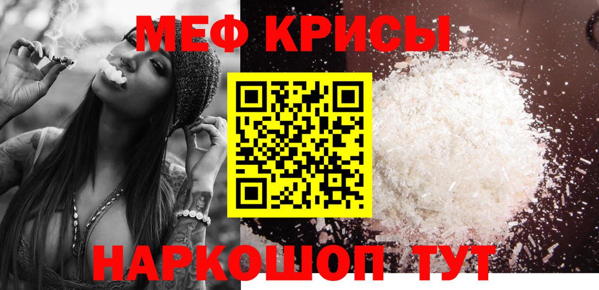 Артёмовский  МЯУ-МЯУ мяу мяу  МЯУ-МЯУ  Мефедрон VHQ  МЯУ-МЯУ  Вход с VPN 