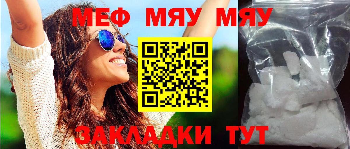 Мефедрон  Артёмовский