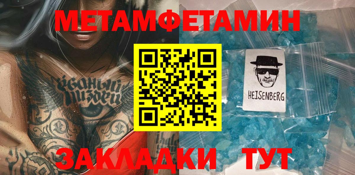 Первитин мет  Вход с VPN  Метамфетамин  Артёмовский 