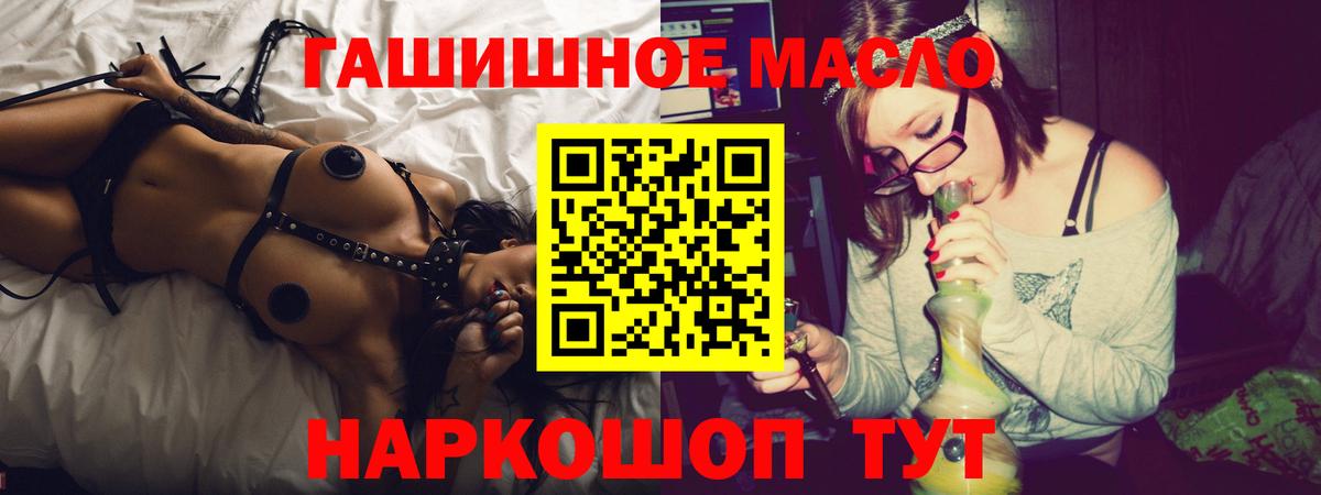 Артёмовский  Дистиллят ТГК вейп  ТГК THC oil  Вход с VPN 