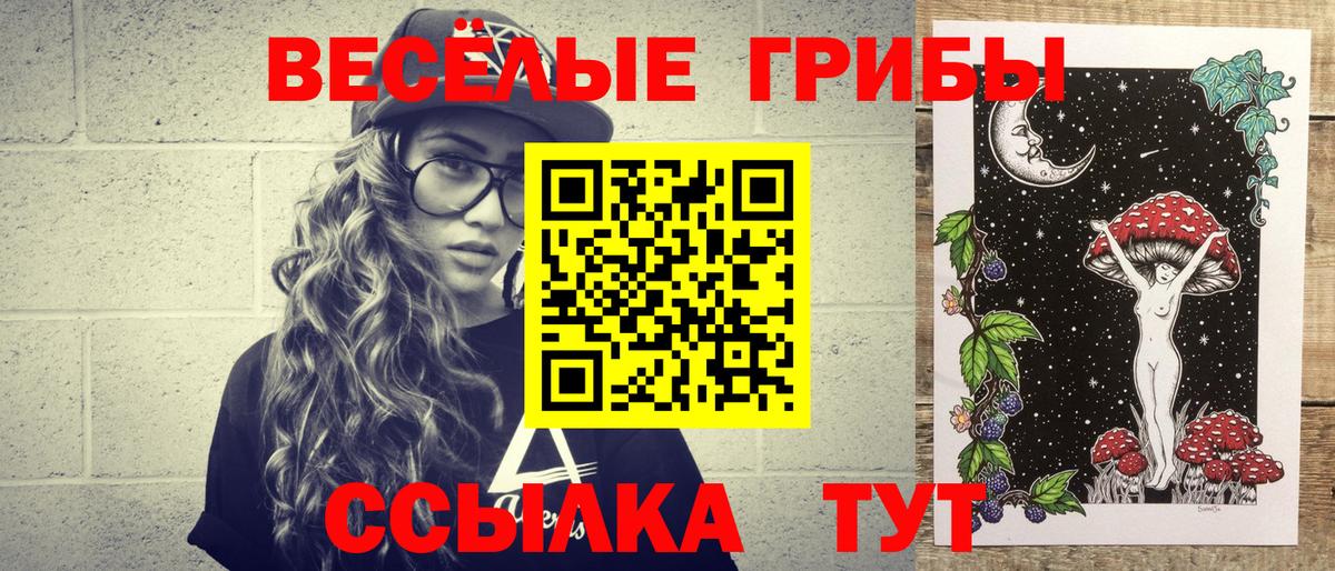 Псилоцибиновые грибы ЛСД Артёмовский